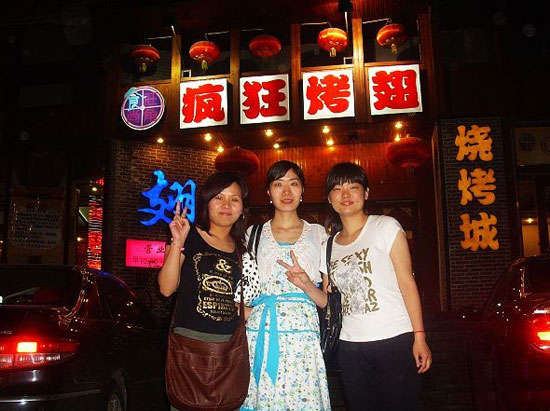 云岩烤翅吧